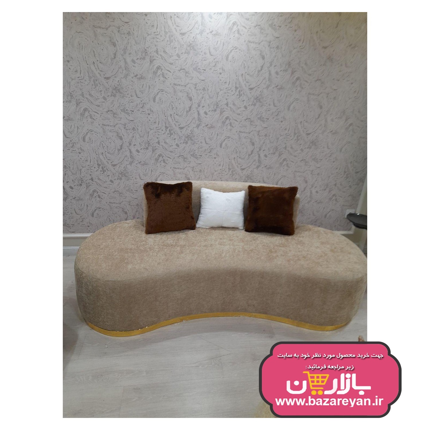مبل راحتی3نفره طرح لوبیایی مینیمال ساده کد 39