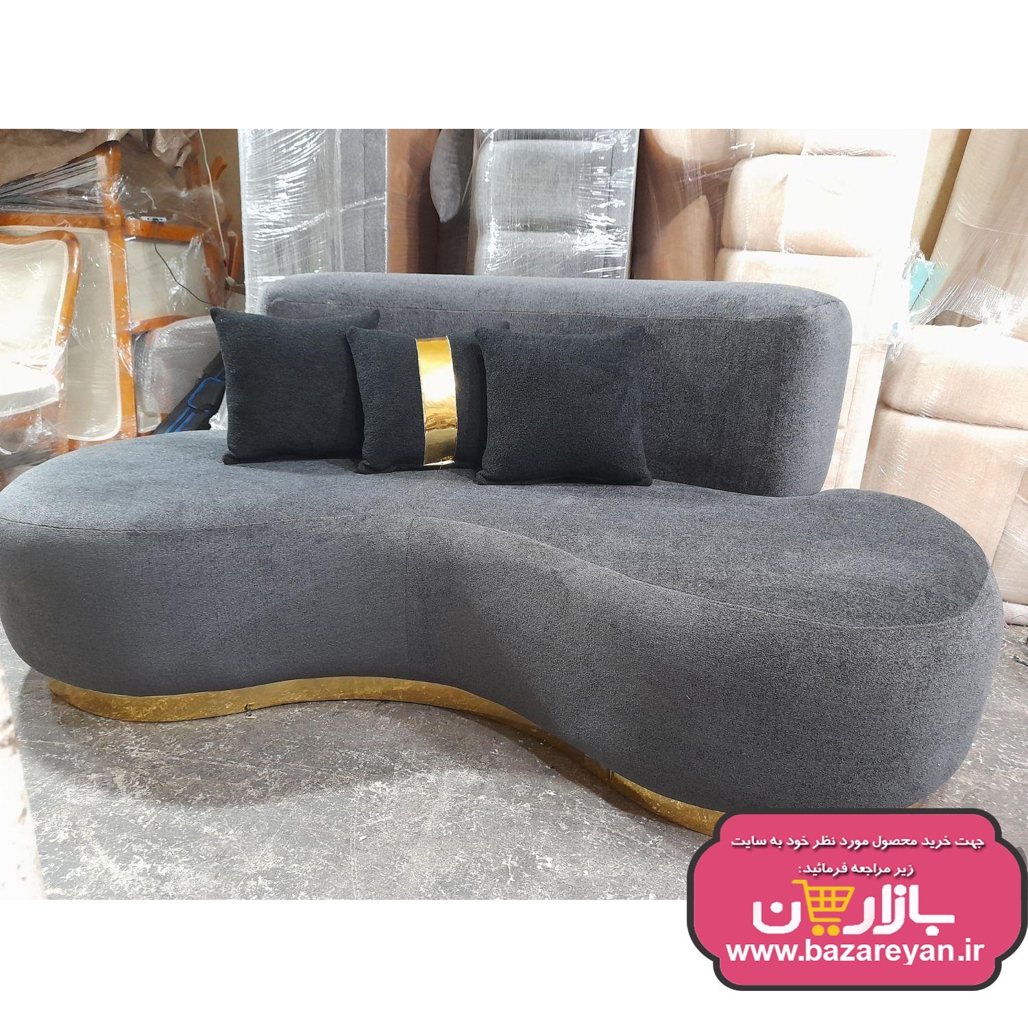 مبل راحتی3نفره طرح لوبیایی مینیمال ساده کد 39