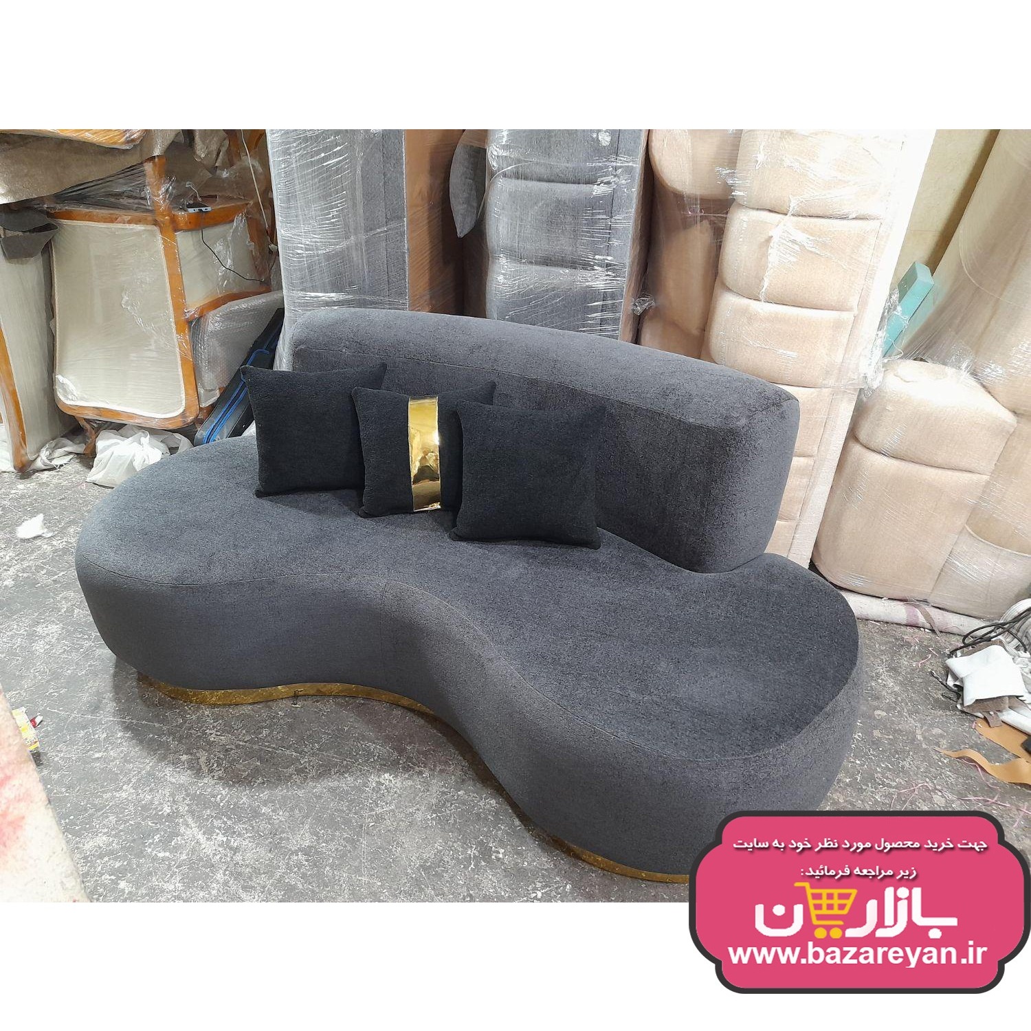 مبل راحتی3نفره طرح لوبیایی مینیمال ساده کد 39