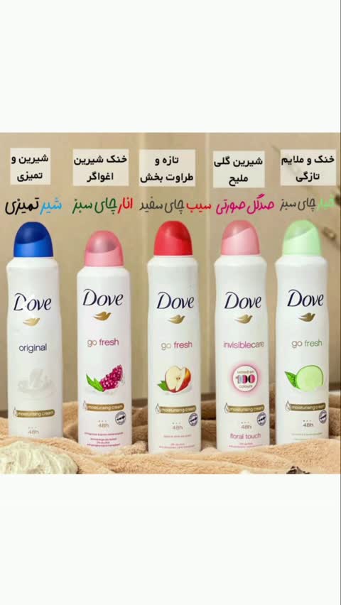 اسپری ضدتعریق داو Dove