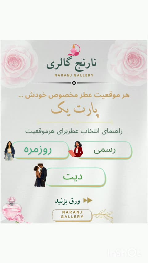 ادکلن زنانه اسکلاره مدل جادور Jadore حجم 100 میلی لیتر 