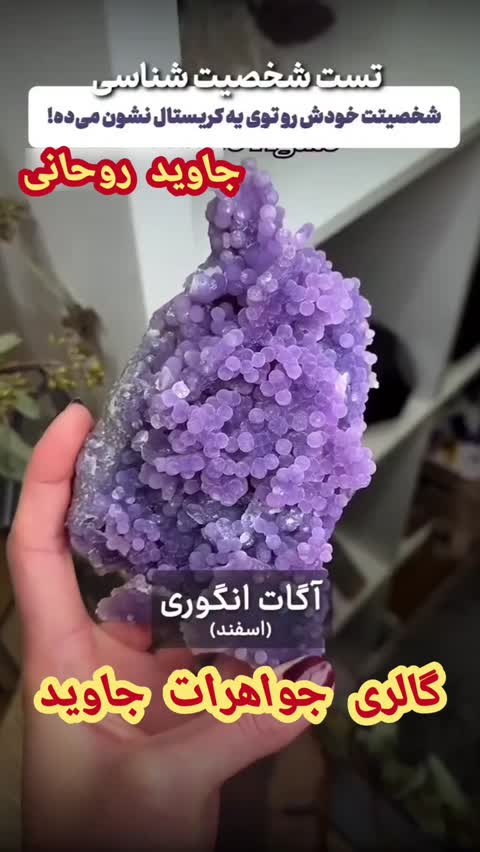 سنگ های هفت گانه طبیعی و معدنی خام 