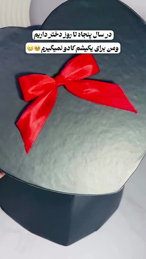 مام قارچی داو اورجینال