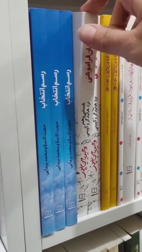 کتاب داستان فراموشی
