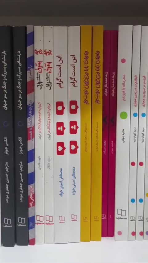 کتاب سیره تربیتی پیامبران حضرت یوسف جلد دوم