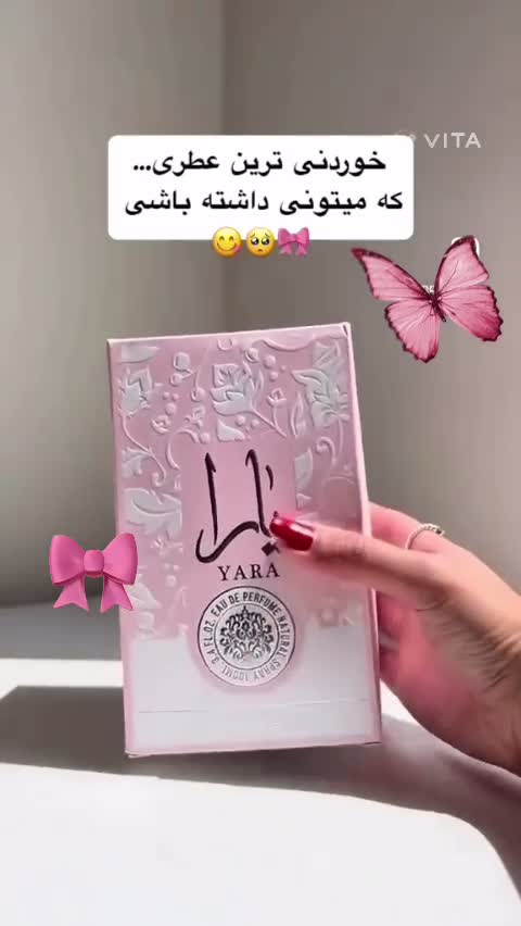 ادکلن یارا 25 میل