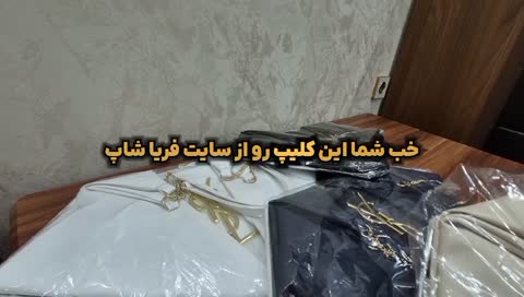 کیف زنانه مجلسی طرح وای اس ال YSL