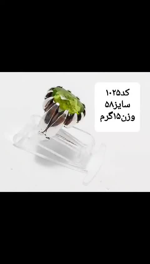 انگشتر نقره زبرجد 