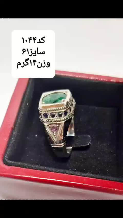 انگشتر نقره زمرد زامبیا با مخراج کاری