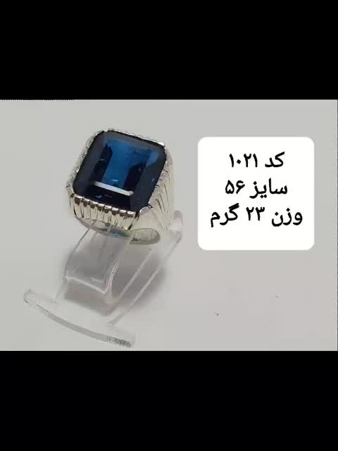 انگشتر نقره توپاز لندنی 