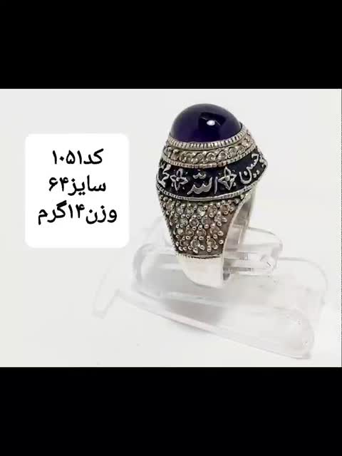 انگشتر نقره با نگین امیتیست 