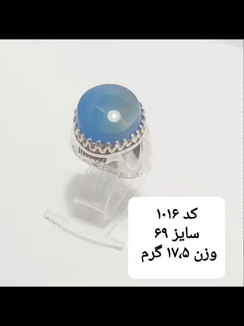 انگشتر نقره عقیق معدنی کبود 