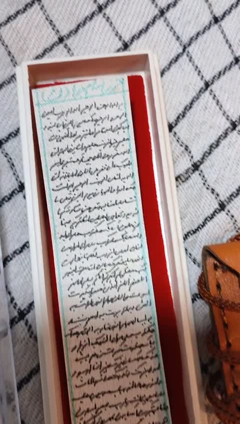 حرزامام جواد دست نویس همراه چرم وجعبه