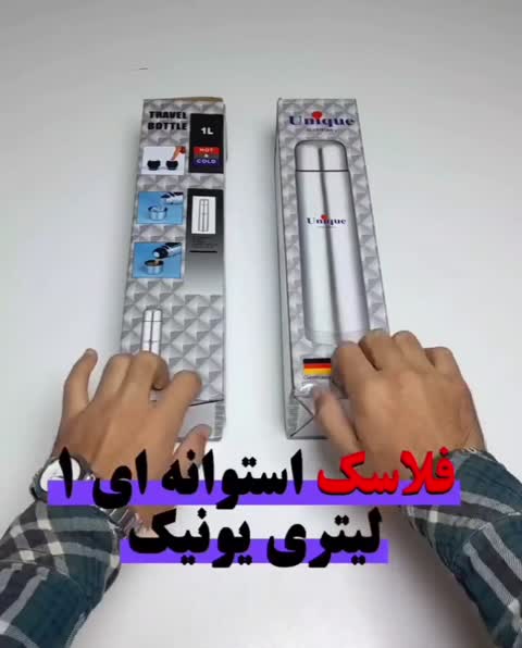 فلاسک استیل نیم لیتری طرح یونیک کاوردار - ارسال رایگان