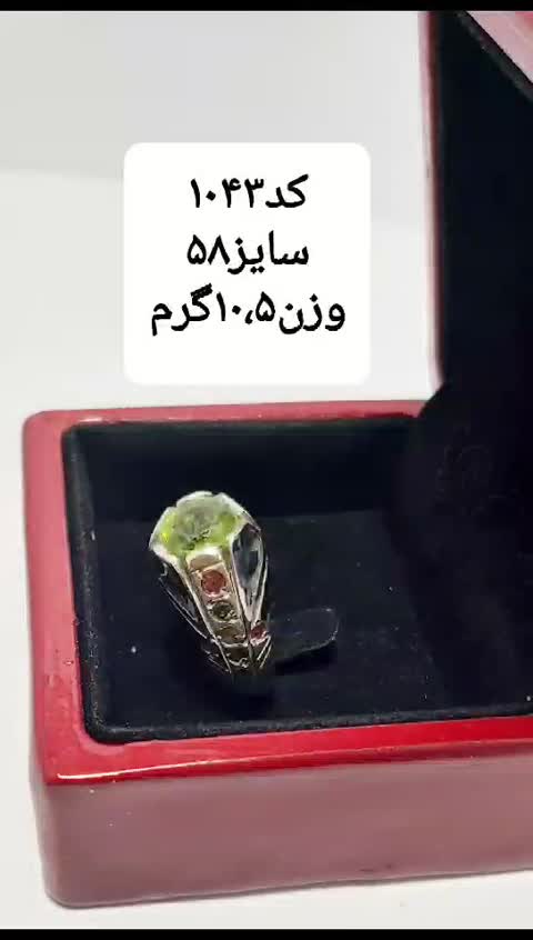 انگشتر نقره زبرجد با مخراج کاری 