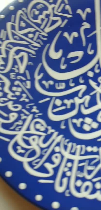 دیوارکوب سفالی طرح سوره ( دست ساز )