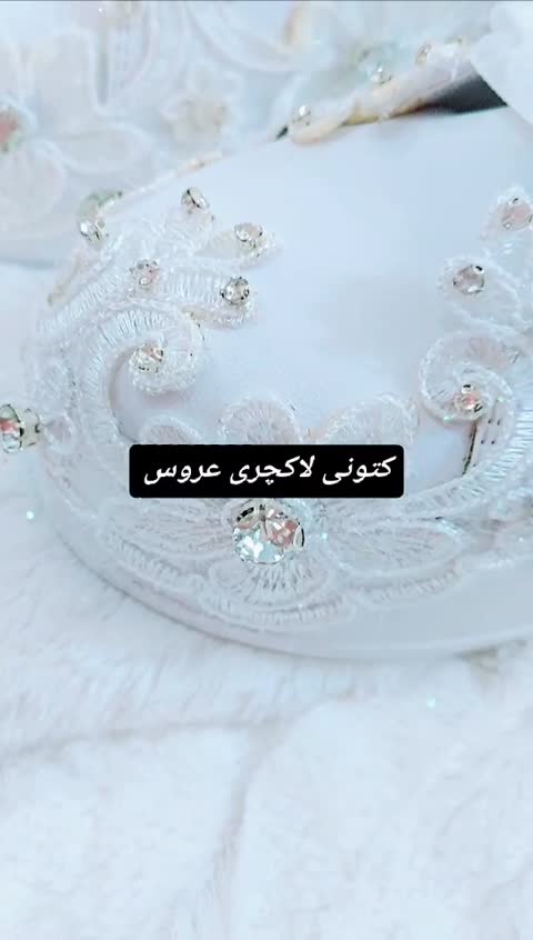 کتونی زنانه عروس مدل فرح
