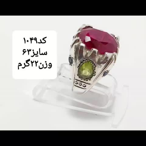 انگشتر نقره یاقوت سویسی 