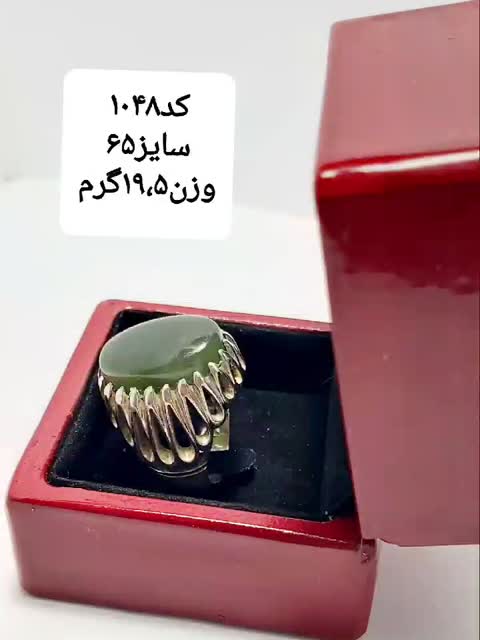 انگشتر نقره نگین یشم یمن اعلا 
