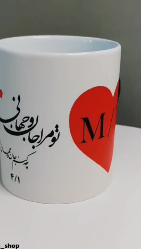 چاپ ماگ حرارتی دسته قلبی عاشقانه تولد 