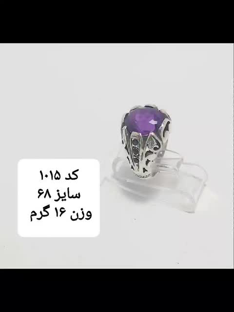 انگشتر نقره امیتیست با رکاب مخراج کاری 