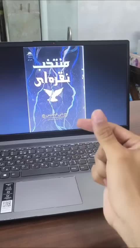 کتاب رقبای الهی( جلد سخت همراه فن آرت)