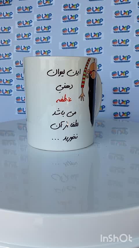 ماگ ال ایکس پی طرح هدیه دخترانه نوجوان اسم عاطفه به همراه زیر لیوانی و جعبه