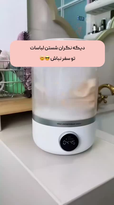 مینی واش مسافرتی اورجینال شارژی مدل SIGD هیداب گجت
