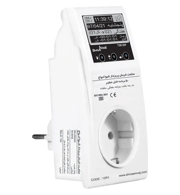 ساعت فرمان پریزدار شیوا امواج مدل TSR-50P
