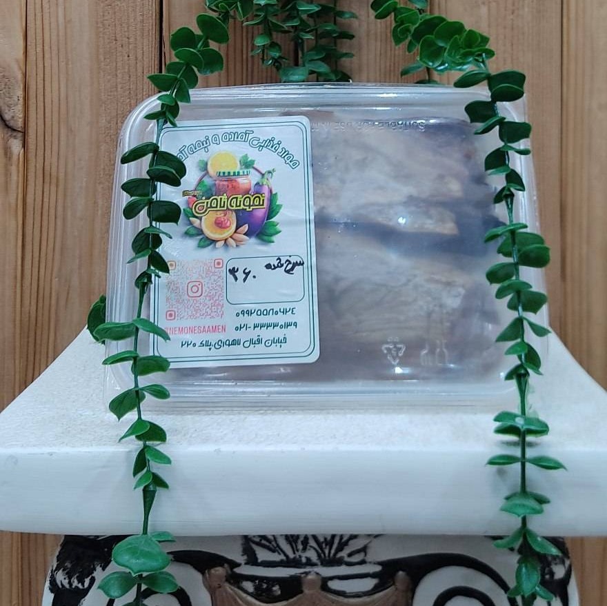 بادمجان سرخ شده (پس کرایه)