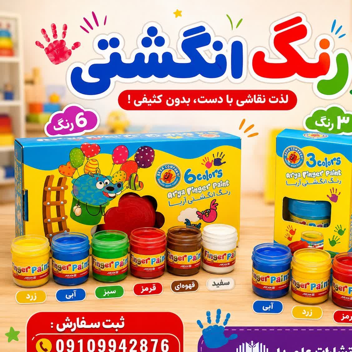 رنگ انگشتی تولید جدید با بهترین کیفیت