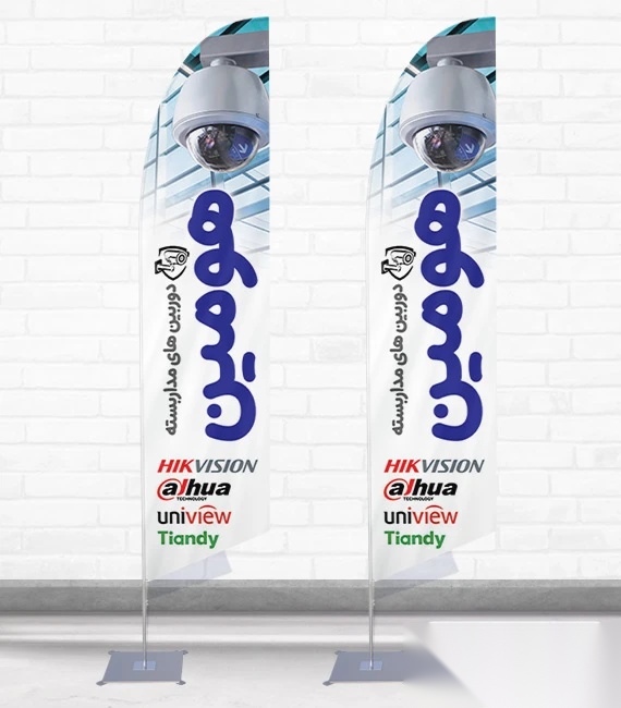 پرچم ساحلی و بادبانی دوربین مداربسته کد 2845، دوطرفه با دید عالی - مناسب تبلیغات محیطی و جذب مشتری