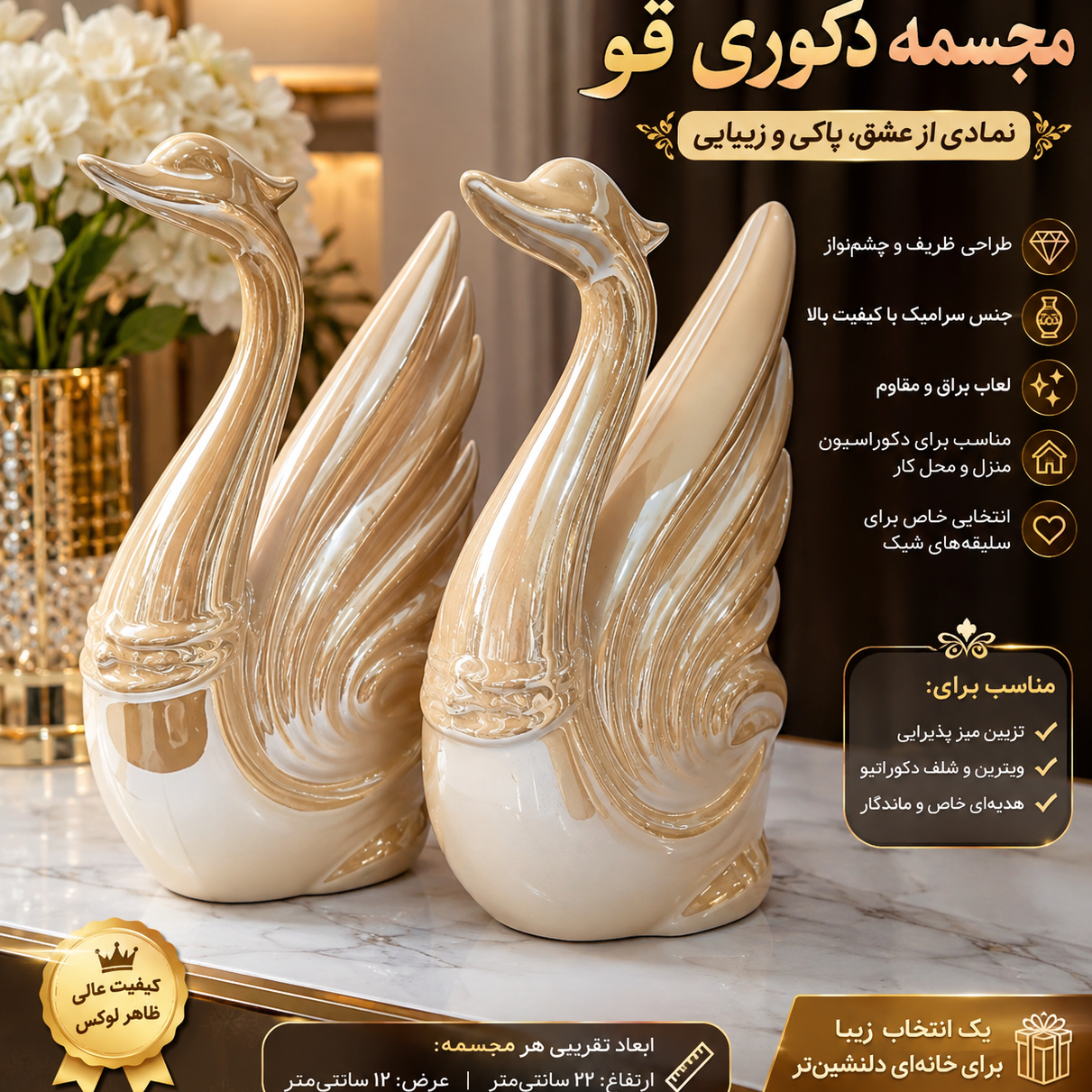 مجسمه سرامیکی قوه دوتایی