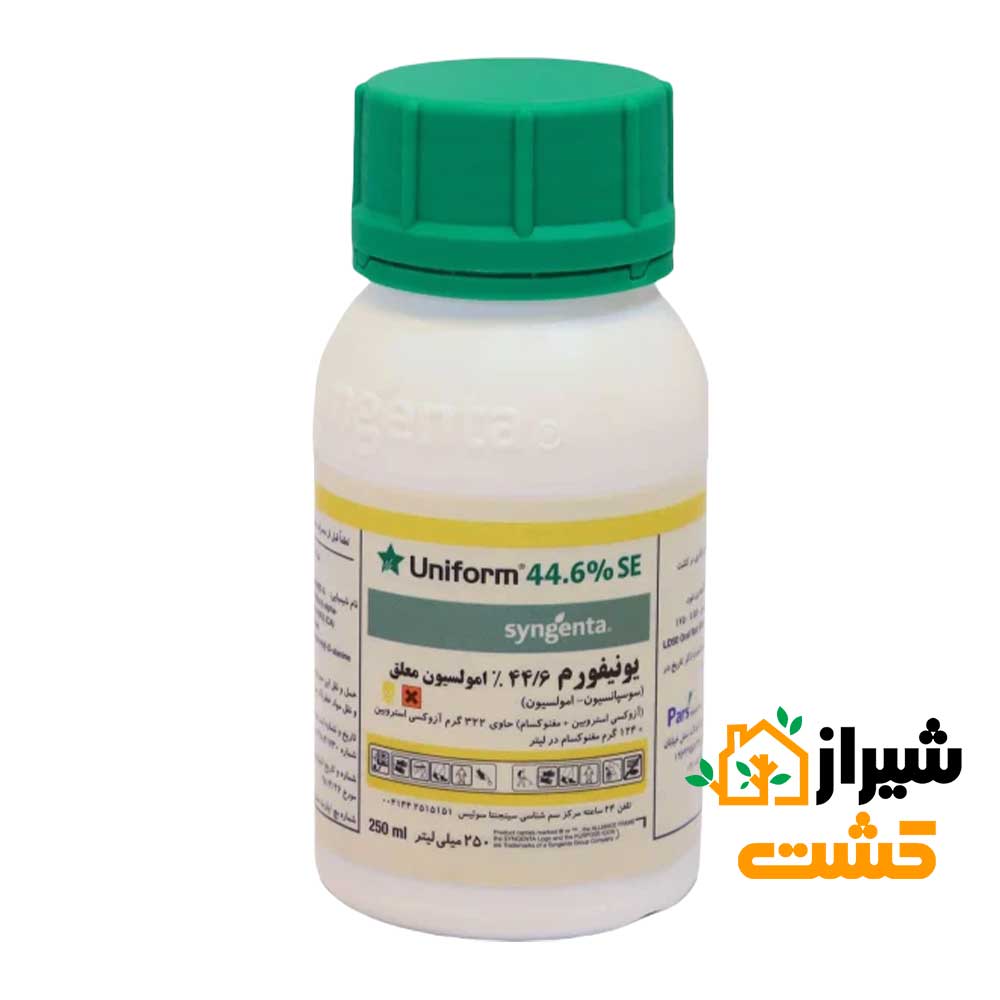 قارچ کش یونیفرم 44/6% 250 میلی لیتری سینجنتا