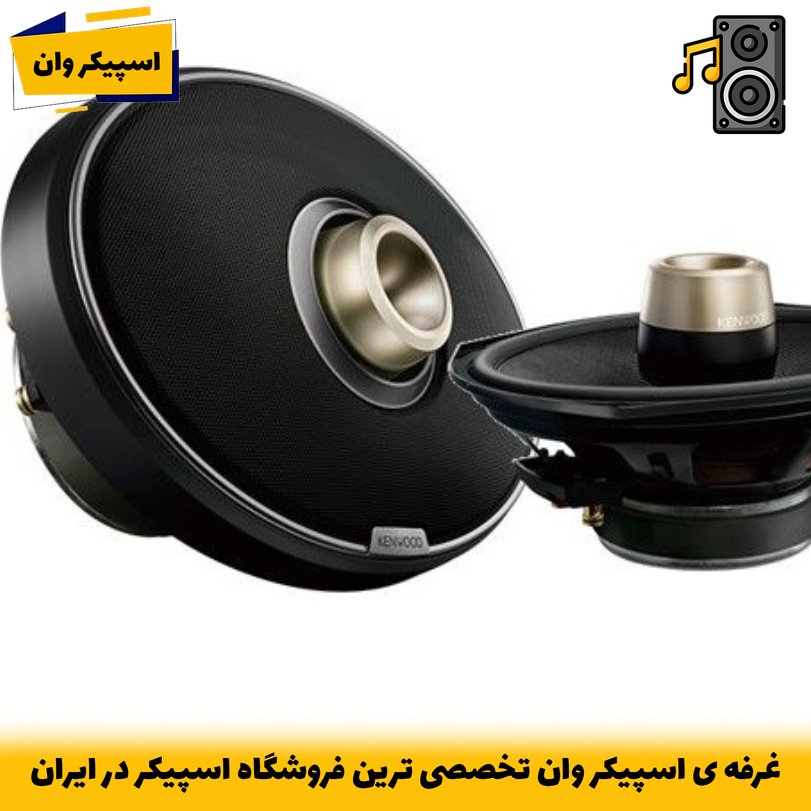 اسپیکر 7×10 کنوود KFC-HQR 710EX | صدای قدرتمند و شفاف-خرید از اسپیکر وان تخصصی ترین فروشگاه اسپیکر ایران