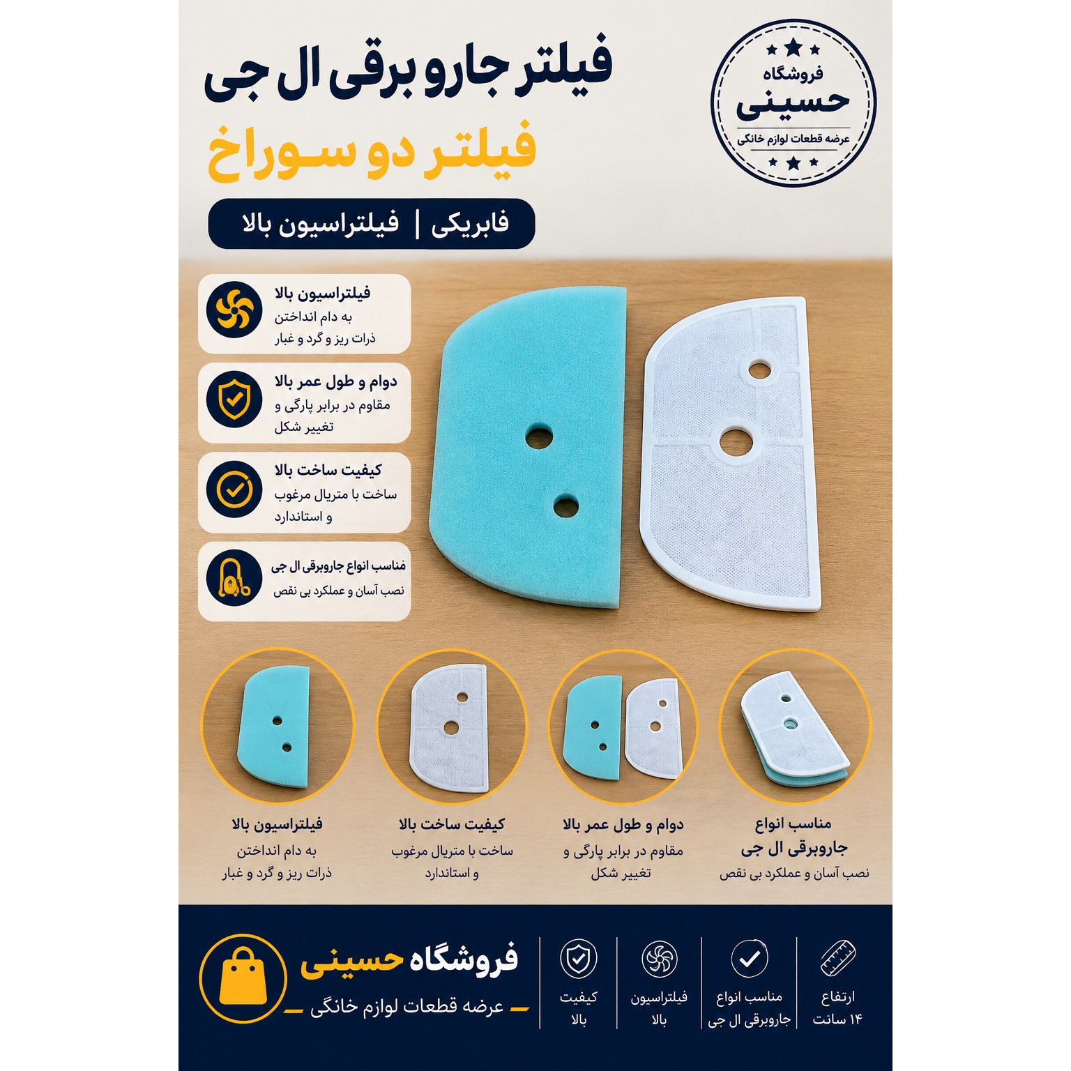 فیلتر جارو برقی ال جی دو سوراخ فابریکی 