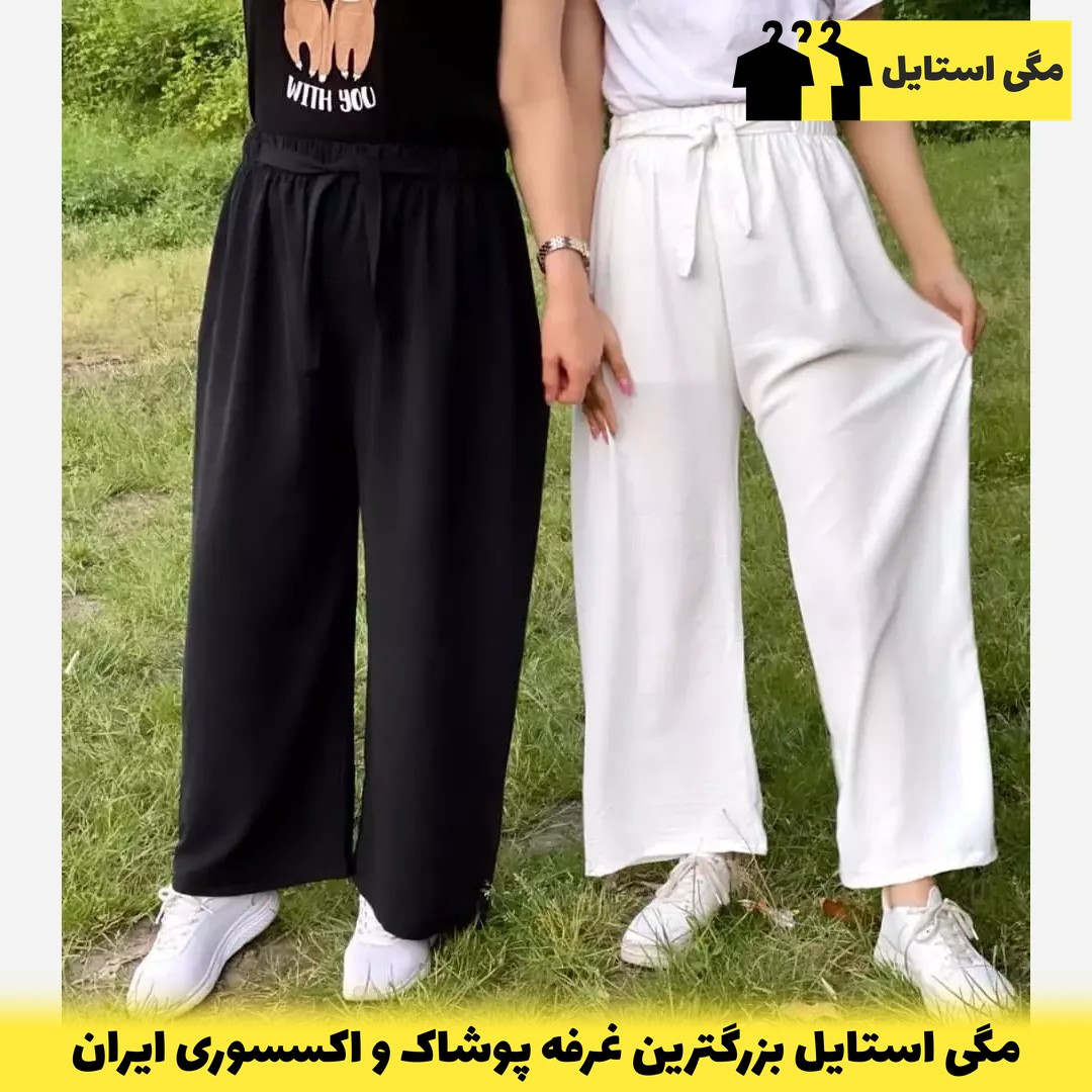 شلوار زنانه ابروباد فری سایز مناسب تا سایز 50 قد 100-خرید از غرفه مگی استایل