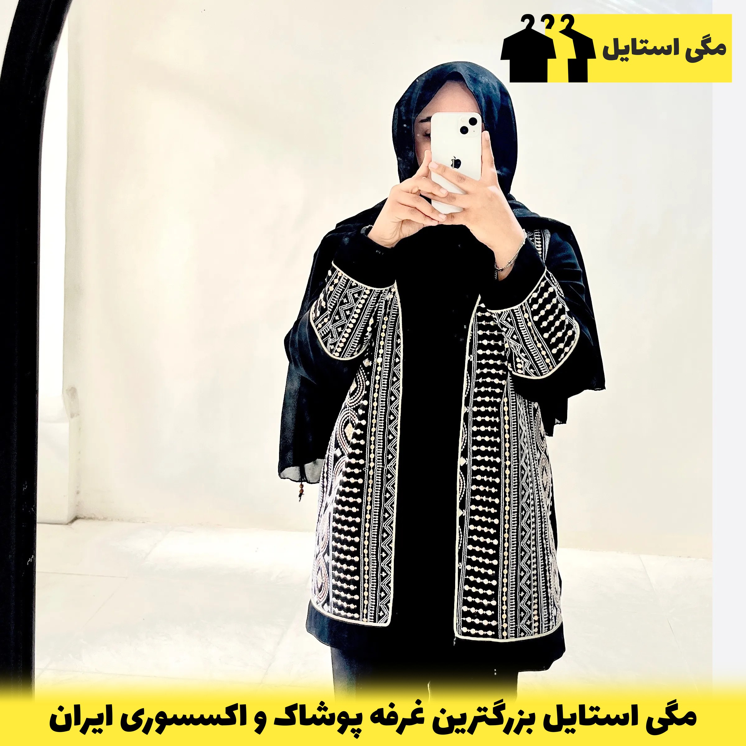 کت سوزن دوزی مشکی-خرید از غرفه مگی استایل