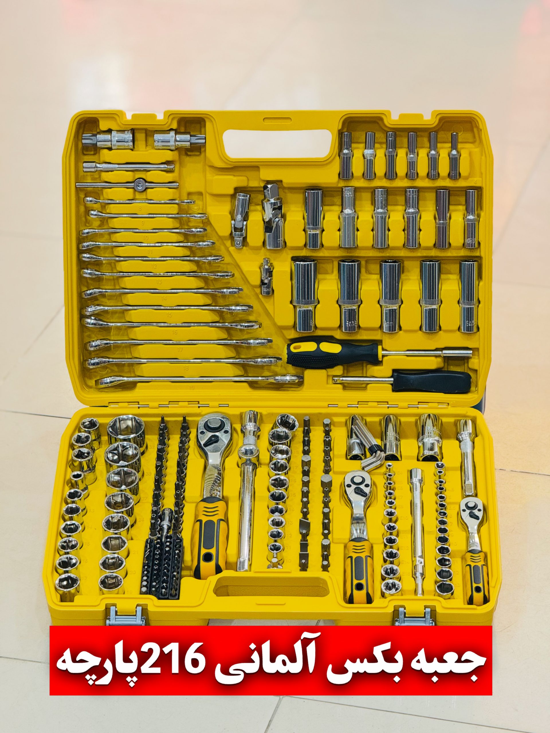 جعبه بکس آلمانی 121پارچه برند c-rv121pc