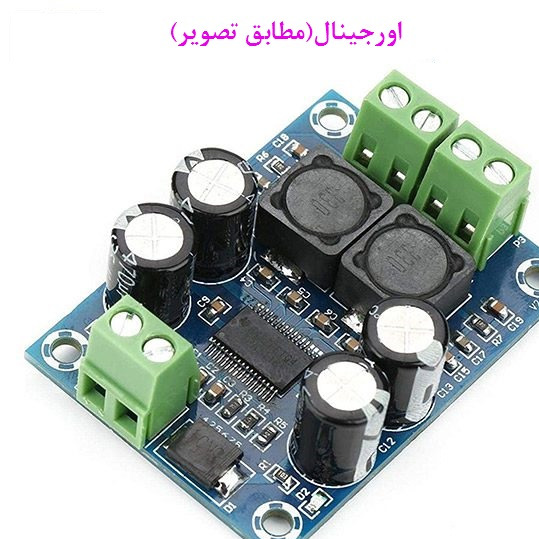  ماژول آمپلی فایر 60 وات مونو XH-M311 با آی سی TPA3118 (اورجینال )