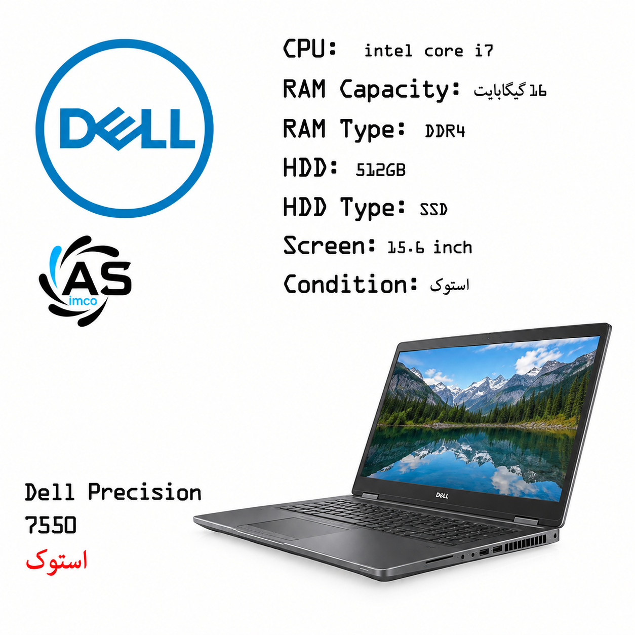 لپ تاپ Dell مدل Precision 7550 با پردازنده i7