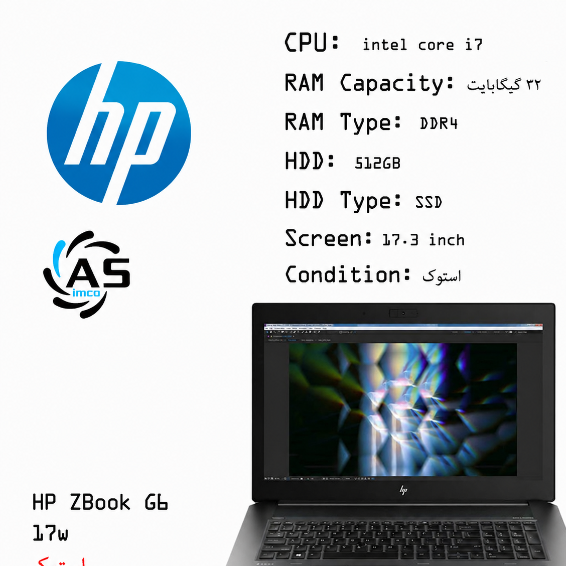 لپ تاپ HP مدل ZBook G6 17w با پردازنده i7