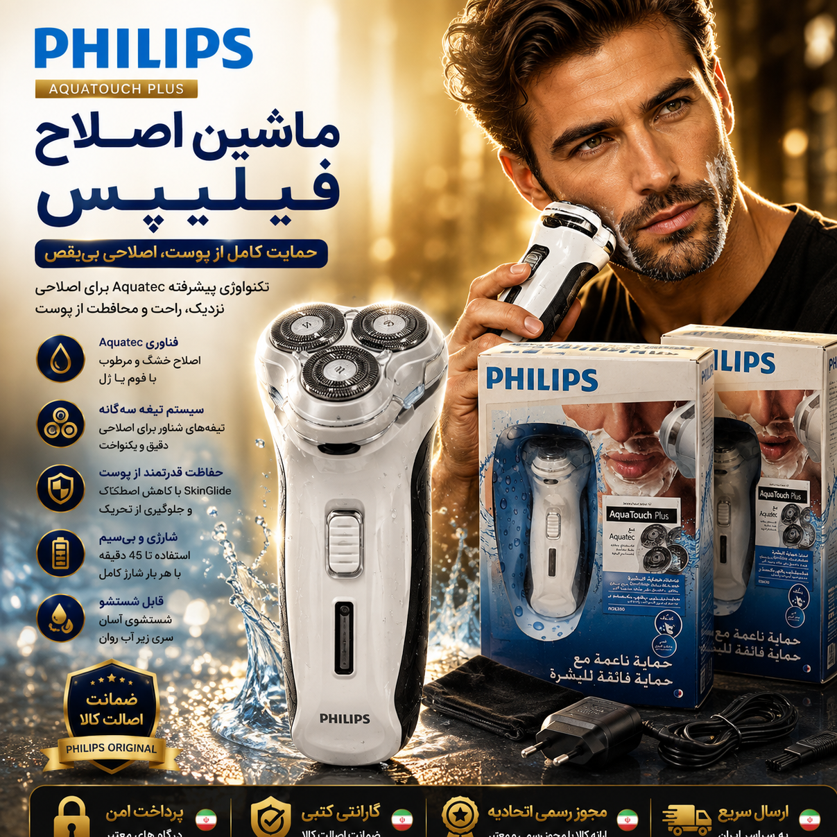 سه تیغ فیلیپس 8280 وارداتی اصلی/ باگارانتی طلایی/ اقساطی