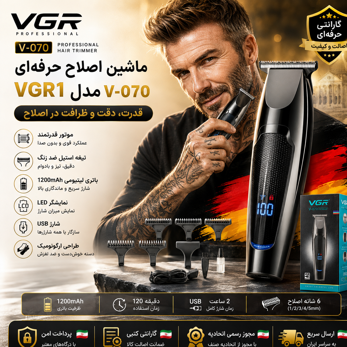 ماشین اصلاح وی جی آر مدل VGR V-070/اصلی وارداتی/خط زن/صفر زن/اقساطی