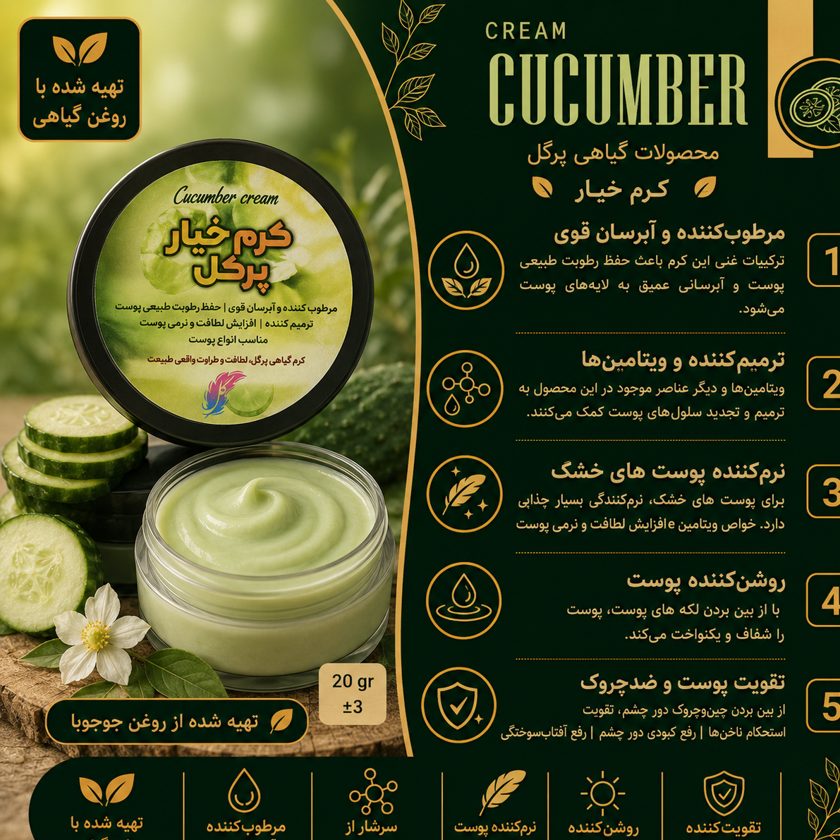 کرم خیار گیاهی پرگل