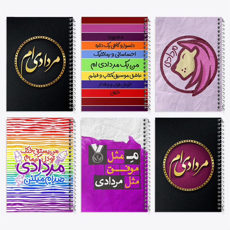 دفتر نقاشی 50 برگ خندالو طرح ماه تولد مرداد کد 564 مجموعه 6 عددی