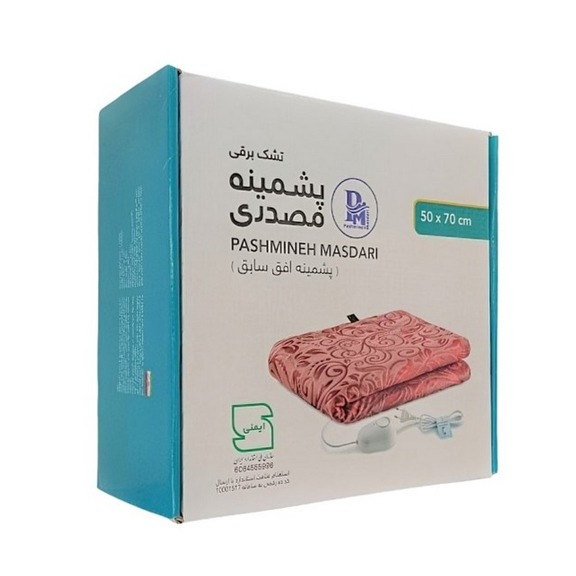 تشک برقی پشمینه مصدری دیمر دار سایز 50 در 70 (پشمینه افق سابق)