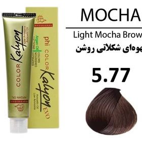 رنگ مو کد 5.77 (W4) رنگ قهوهای شکلاتی روشن حجم 125 میل کالیون