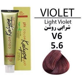 رنگ مو کد 5.6 (V6) رنگ شرابی روشن حجم 125 میل کالیون