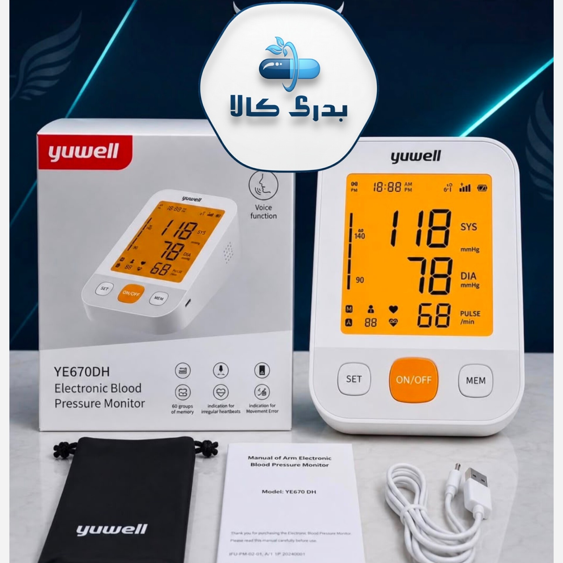 فشارسنج دیجیتال بازویی سخنگو فارسی کارکرد با برق و باتری